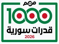 قدرات سورية 1000